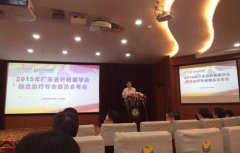 ������㶫ʡ���ಡѧ���ۺ�����רҵίԱ�����ɹ�����