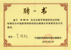 ���ݸ�������ҽԺ�����ƸΪ����̨ר������ίԱ