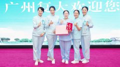 让健康知识跃然屏上——复大第二届伤口造口护