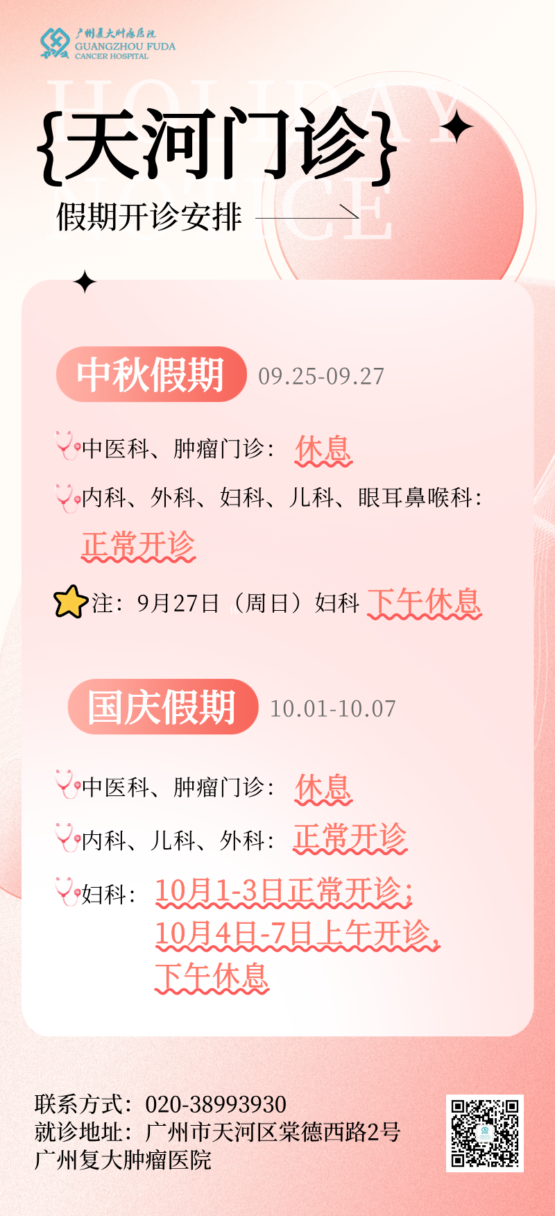��Լ���ɫ����ż�֪ͨ������ͼ����__2026-09-19+15_36_01.png